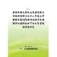 雲林科技大學水土資源及防災科技研究中心九十二年度工作推動計畫(4/6)林內垃圾焚化廠對淨水廠附近地下水之影響範圍評估研究(POD)