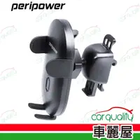 在飛比找PChome24h購物優惠-【peripower】手機架 出風口式 強固翼片式 黑 MT