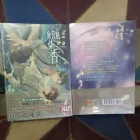 在飛比找蝦皮購物優惠-戀香上＋下套組（泰劇《愛的香氣》原著小說）Violet Ra