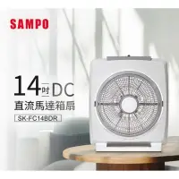 在飛比找momo購物網優惠-【SAMPO 聲寶】14吋微電腦DC遙控箱扇(SK-FC14