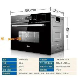 【台灣公司保固】Midea/美的 TQN34FBJ-SA蒸箱烤箱一體機電蒸烤箱二合一伯爵