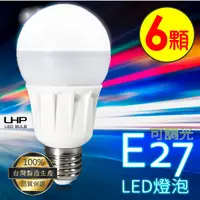 在飛比找蝦皮商城精選優惠-台灣製👍 (6顆入) LHP 可調光LED燈泡-白光/黃光 