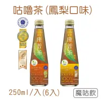 在飛比找台灣好農優惠-(6入)【魔咕飲】咕嚕茶(鳳梨口味)250ml*6