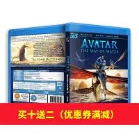 在飛比找Yahoo!奇摩拍賣優惠-阿凡達2:水之道 IMAX 3D版 帶國配中字 藍光碟 2碟