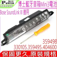 在飛比找Yahoo奇摩購物中心優惠-BOSE 博士 SoundLink 3 Mini III 藍