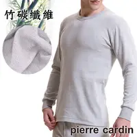 在飛比找PChome24h購物優惠-【Pierre Cardin 皮爾卡登】竹炭抗菌除臭保暖纖維