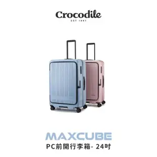 【Crocodile】PC可擴充旅行箱 前開行李箱推薦 24吋 日本靜音輪 TSA鎖-0111-08424(24吋行李箱 新色上市)