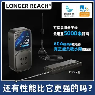 大功率無線遙控插座開關 5000米遠距離WIFI 電機抽水泵遙控器220V