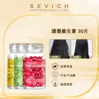 在飛比找蝦皮商城優惠-Sevich護髮精華維生素摩洛哥油修護受損護髮30粒*7瓶