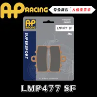 在飛比找蝦皮購物優惠-【偉倫精品零件】AP RACING G310 DUKE 39