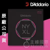 在飛比找蝦皮購物優惠-【3件95折】Daddario NYXL 0942 09-4