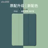 在飛比找樂天市場購物網優惠-▨❁✵iPad保護套a1474第五代a1566蘋果平板第5代