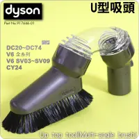 在飛比找蝦皮購物優惠-#鈺珩#Dyson原廠U型吸頭、崁燈、塵板Up Top To