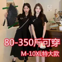 在飛比找蝦皮商城精選優惠-大碼胖mm300斤收腰顯瘦連衣裙夏季法式赫本風小黑裙寬松遮肚