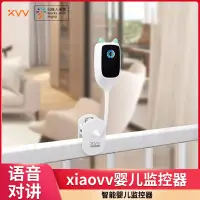 在飛比找蝦皮購物優惠-適用xiaovv智能嬰兒監視器遠程監護器監控攝像頭看護器看娃