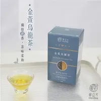 在飛比找HOTAI購優惠-【茶立方】台灣金萱烏龍茶 (2盒組)