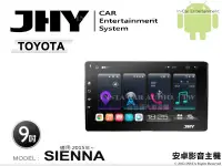 在飛比找Yahoo!奇摩拍賣優惠-音仕達汽車音響 JHY S系統 豐田 SIENNA 2015