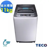 在飛比找旋轉拍賣優惠-洗衣機 東元 TECO W1138FN