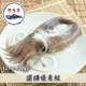 (10包組)龜山島野生紅殼花枝(250~300g；2尾/包)
