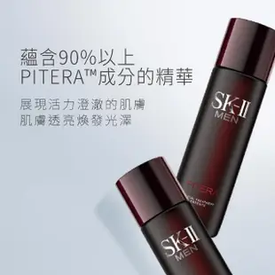 【SK-II】官方直營 男士青春經典限量組_男士青春露230m(保濕精華液/母親節送禮首選)