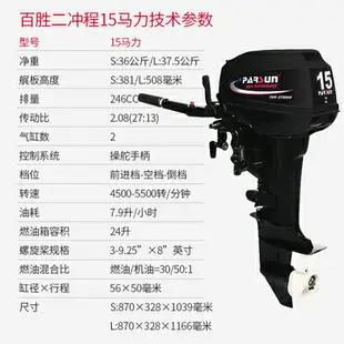 優購生活~百勝船外機船用馬達推進器二沖四沖尾掛機沖鋒舟汽油機皮艇發動機釣魚船/充氣船/橡皮船/橡皮艇/竹筏/漁船/汽艇