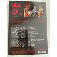 在飛比找蝦皮購物優惠-雲門舞集，九哥，全新DVD