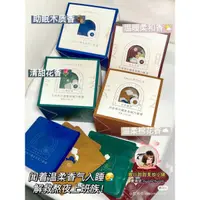 在飛比找蝦皮購物優惠-美妝~14入✨AMORTALS爾木萄小憩息香氛蒸汽眼罩 爾木