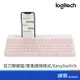 Logitech 羅技 K580 超薄 跨裝置 無線 藍牙 靜音 鍵盤 玫瑰粉