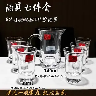 白酒杯1口杯高檔玻璃子彈杯麗尊blinkmax家用喝酒套裝餐廳酒店KTV