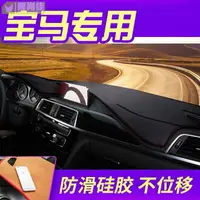 在飛比找樂天市場購物網優惠-BMW 寶馬避光墊 F10 M2 F30 E46 525 E