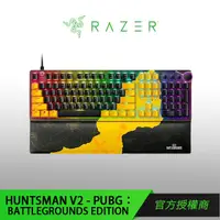 在飛比找蝦皮商城優惠-Razer Huntsman V2 - PUBG: BATT