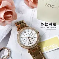 在飛比找蝦皮購物優惠-情人節禮物 MK 現貨 Michael Kors 玫瑰金 三