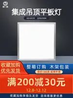 集成吊頂燈600X600LED平板燈面板石膏礦棉板工程替換格柵燈60X60