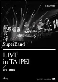 在飛比找誠品線上優惠-縱貫線: Live in Taipei出發.終點站 (4DV