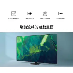 蝦幣十倍送【SAMSUNG 三星】55型QLED 4K 量子電視QA55Q70AAWXZW