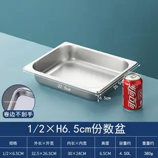 不鏽鋼份數盆 調理盆 佐料盆 不鏽鋼盆長方形份數盆分數盤帶蓋方盆商用分菜盆餐盆調料配料盒子『cy2842』