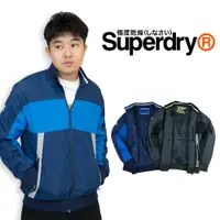 在飛比找蝦皮商城精選優惠-🔥出清 極度乾燥 運動外套 superdry  無帽 男版 