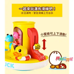 《B.Duck小黃鴨》戲水龍頭洗澡玩具『轉角玩具城』現貨