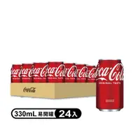 在飛比找momo購物網優惠-【Coca-Cola 可口可樂】易開罐330ml x24入/