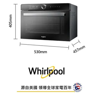 Whirlpool惠而浦 32公升獨立式蒸烤爐 WSO322EB 現貨 廠商直送
