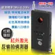 【CHICHIAU】2合1 紅外激光反偷拍偵測器/有線無線兩用針孔鏡頭發現器/反偵蒐 (3.3折)