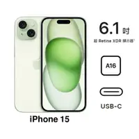 在飛比找myfone網路門市優惠-APPLE iPhone 15 256G (綠)(5G)