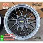 類 BBS LM2 19吋 5孔114.3 槍灰 旋壓輕量 CAMRY RAV4 CHR MAZDA3 MODEL3