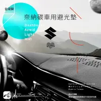 在飛比找樂天市場購物網優惠-i8A【奈納碳避光墊】台灣製 鈴木 Suzuki solio