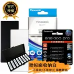 【PANASONIC 國際牌】BQ-CC17智控4槽電池充電器+ENELOOP PRO 鎳氫充電電池(4號4入充電組)