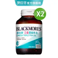 在飛比找蝦皮商城優惠-【BLACKMORES 澳佳寶】三倍濃縮深海魚油 膠囊食品(