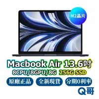 在飛比找蝦皮商城優惠-Apple MacBook Air 13.6吋 256GB 