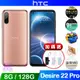 HTC Desire 22 pro (8G/128G) 6.6吋智慧手機