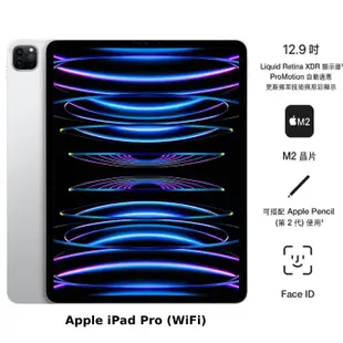 【母親節優惠】Apple iPad Pro 12.9吋(第六代)128GB(銀)(WiFi)12.9吋平板2022版