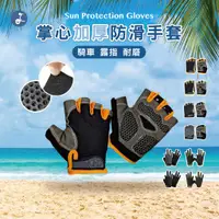 在飛比找蝦皮商城優惠-【OTOBAI】手套 外送手套 遮陽手套 防曬手套 機車手套